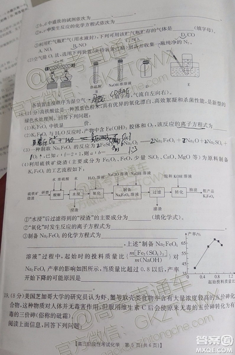 2020屆江西金太陽百所名校第二次聯(lián)考化學試題及參考答案