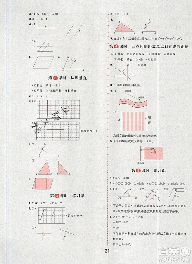 南方出版社2019年核心素養(yǎng)天天練四年級數(shù)學(xué)上冊青島版答案