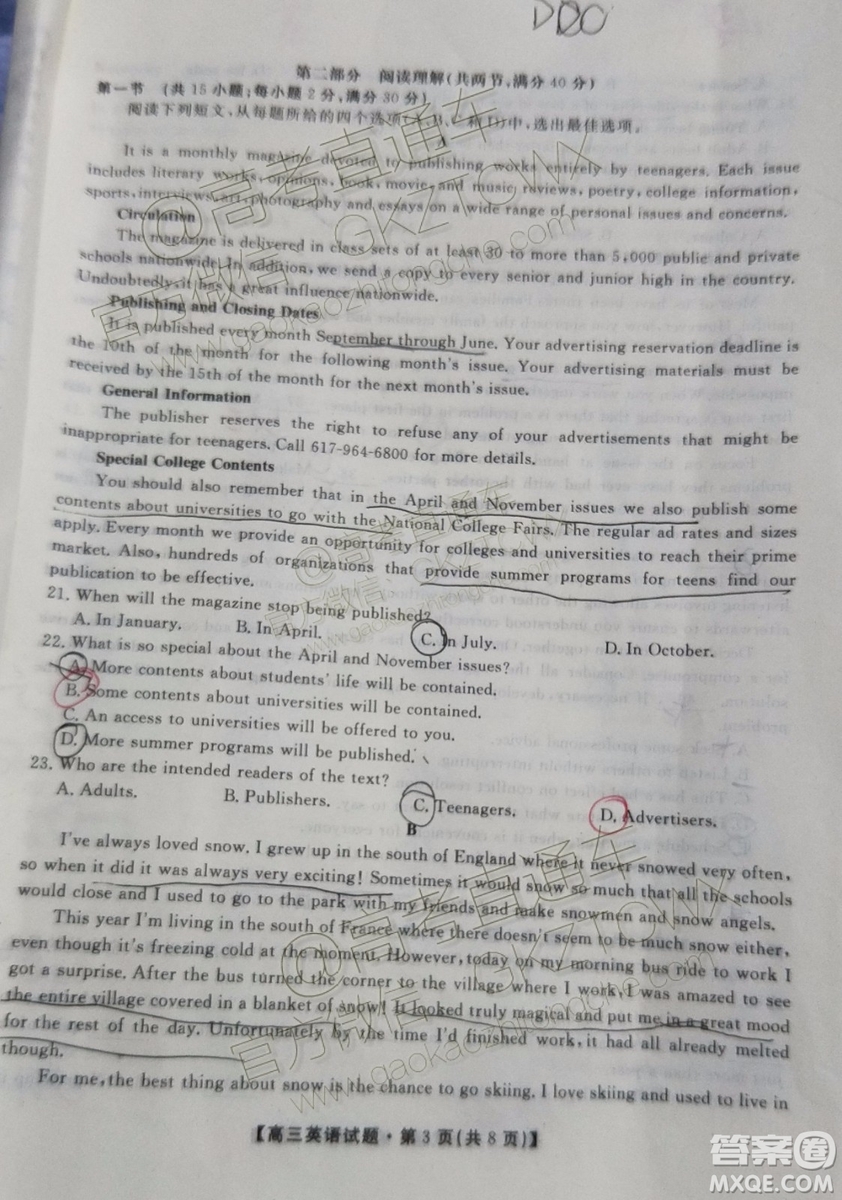 2020屆三湘名校教育聯(lián)盟高三第一次大聯(lián)考英語(yǔ)試題及參考答案