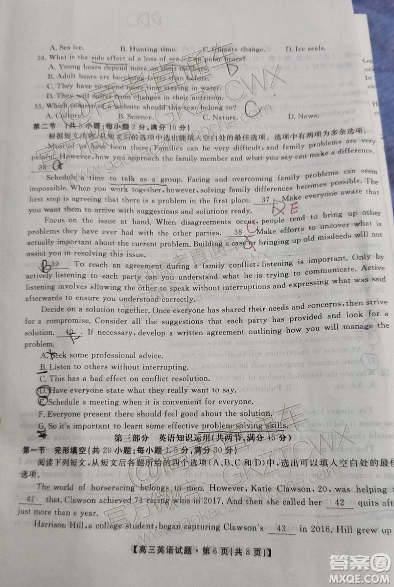 2020屆三湘名校教育聯(lián)盟高三第一次大聯(lián)考英語(yǔ)試題及參考答案