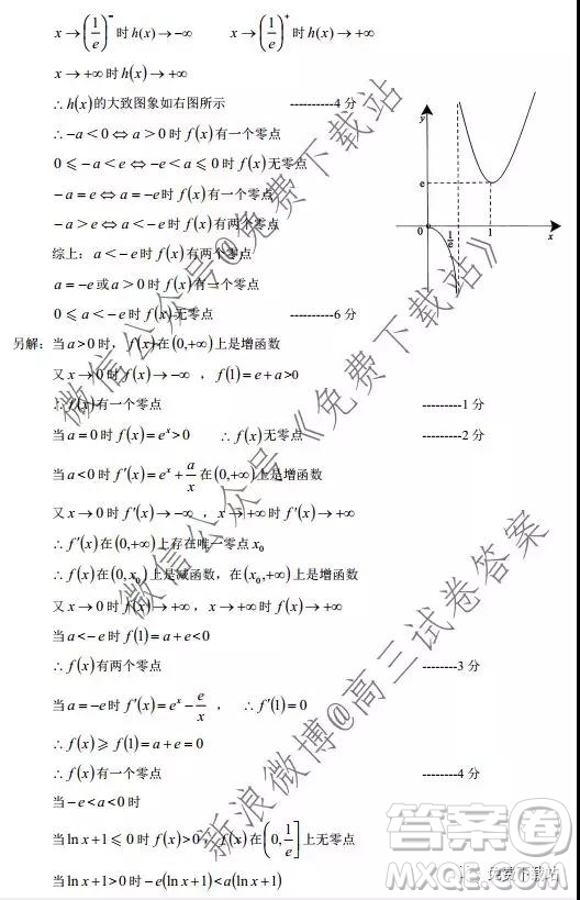 蓉城名校聯(lián)盟2017級高三第一次聯(lián)考理科數(shù)學(xué)試題及答案