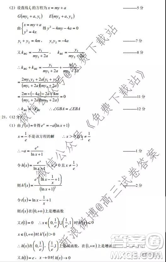 蓉城名校聯(lián)盟2017級高三第一次聯(lián)考理科數(shù)學(xué)試題及答案