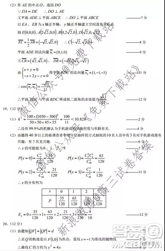 蓉城名校聯(lián)盟2017級高三第一次聯(lián)考理科數(shù)學(xué)試題及答案