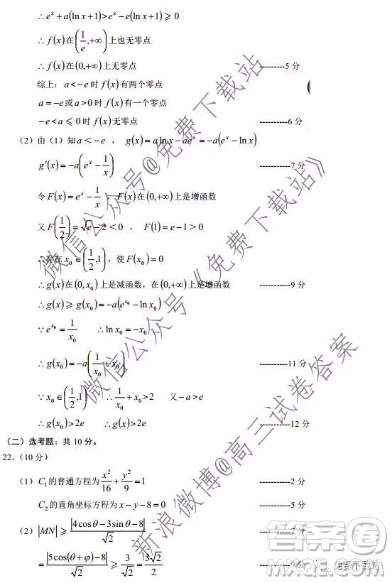 蓉城名校聯(lián)盟2017級高三第一次聯(lián)考理科數(shù)學(xué)試題及答案