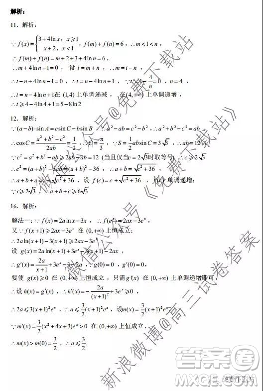 蓉城名校聯(lián)盟2017級高三第一次聯(lián)考理科數(shù)學(xué)試題及答案