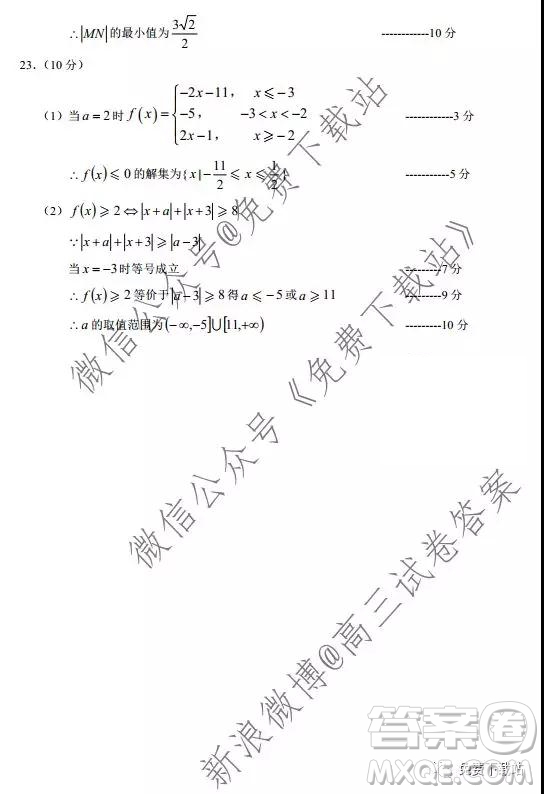 蓉城名校聯(lián)盟2017級高三第一次聯(lián)考理科數(shù)學(xué)試題及答案