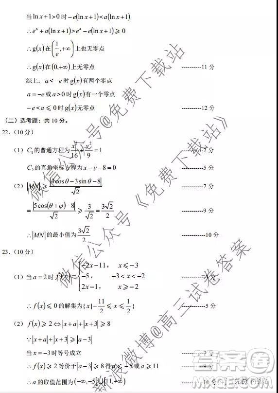 蓉城名校聯(lián)盟2017級高三第一次聯(lián)考文科數學試題及答案