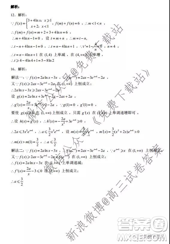 蓉城名校聯(lián)盟2017級高三第一次聯(lián)考文科數學試題及答案