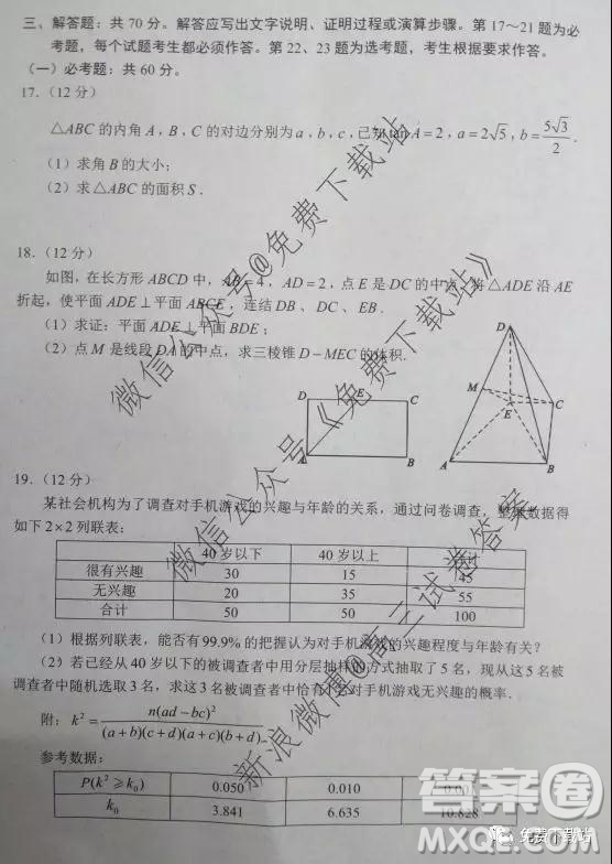 蓉城名校聯(lián)盟2017級高三第一次聯(lián)考文科數學試題及答案