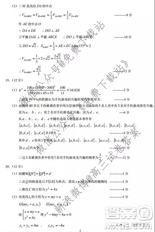 蓉城名校聯(lián)盟2017級高三第一次聯(lián)考文科數學試題及答案