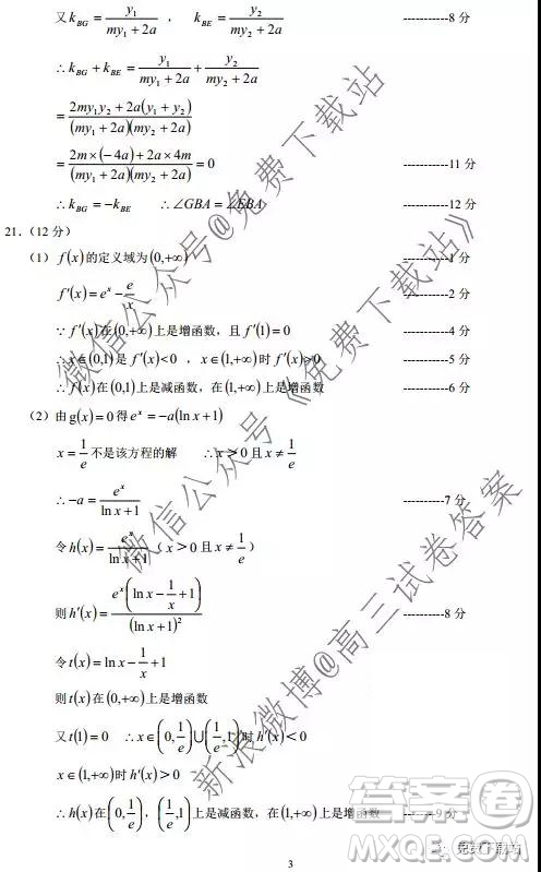 蓉城名校聯(lián)盟2017級高三第一次聯(lián)考文科數學試題及答案