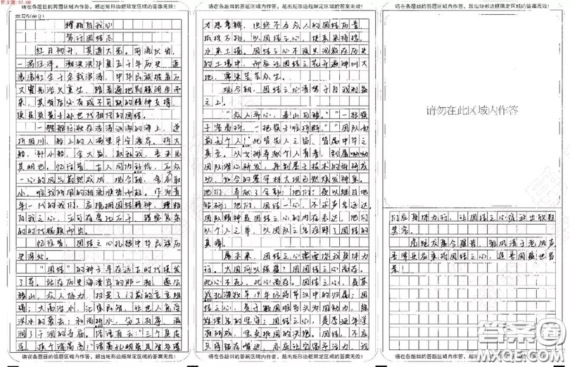 拆大船造小船漫畫作文800字 一艘大船上五個人拆船各自造小船的漫畫作文800字