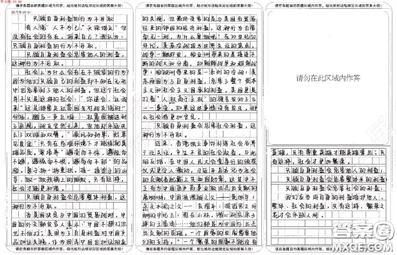 拆大船造小船漫畫作文800字 一艘大船上五個人拆船各自造小船的漫畫作文800字