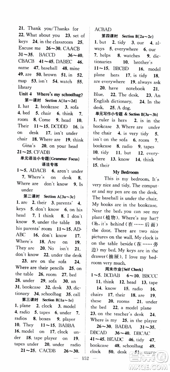 智慧萬羽2019年優(yōu)質(zhì)課堂導(dǎo)學(xué)案英語七年級(jí)上冊(cè)人教版參考答案