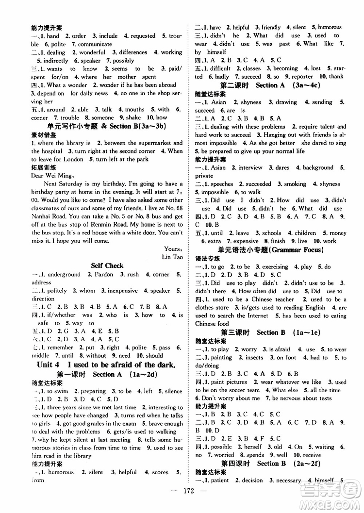 智慧萬(wàn)羽2019年優(yōu)質(zhì)課堂導(dǎo)學(xué)案英語(yǔ)九年級(jí)上冊(cè)人教版參考答案