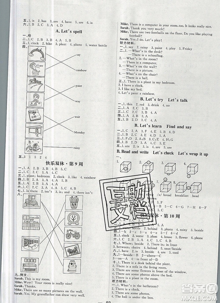 2019秋季陽(yáng)光計(jì)劃第一步五年級(jí)英語(yǔ)上冊(cè)人教版答案