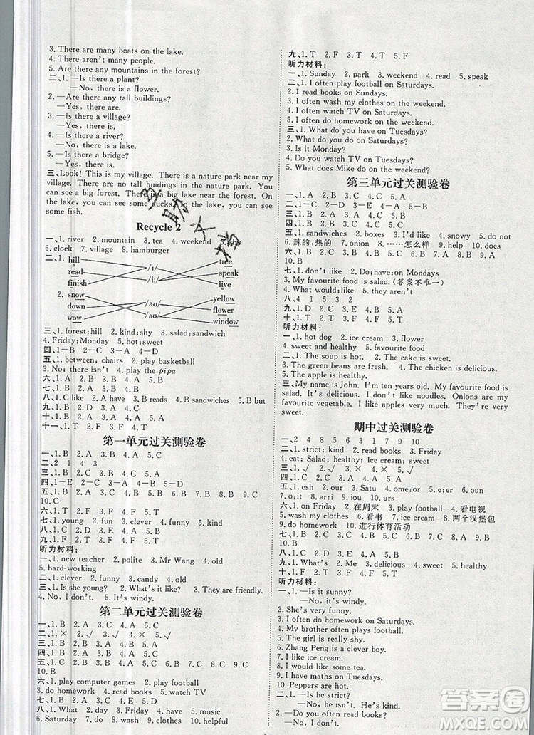 2019秋季陽(yáng)光計(jì)劃第一步五年級(jí)英語(yǔ)上冊(cè)人教版答案