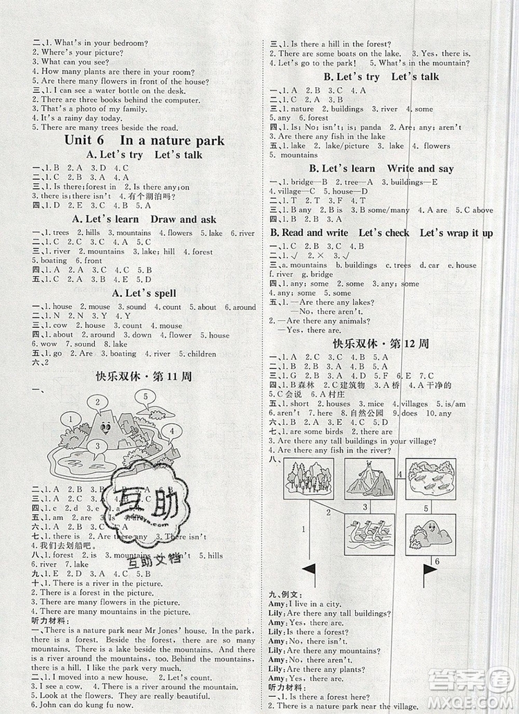 2019秋季陽(yáng)光計(jì)劃第一步五年級(jí)英語(yǔ)上冊(cè)人教版答案