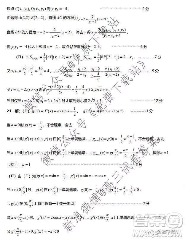 2020?屆湖北荊荊襄宜四地七?？荚嚶?lián)盟高三10月聯(lián)考理科數(shù)學(xué)試題及答案