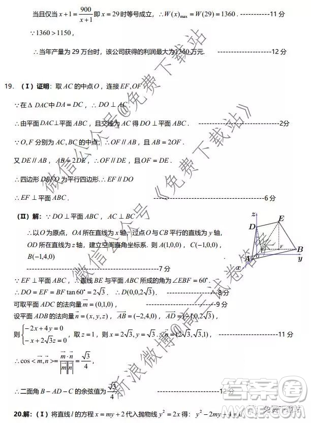 2020?屆湖北荊荊襄宜四地七?？荚嚶?lián)盟高三10月聯(lián)考理科數(shù)學(xué)試題及答案