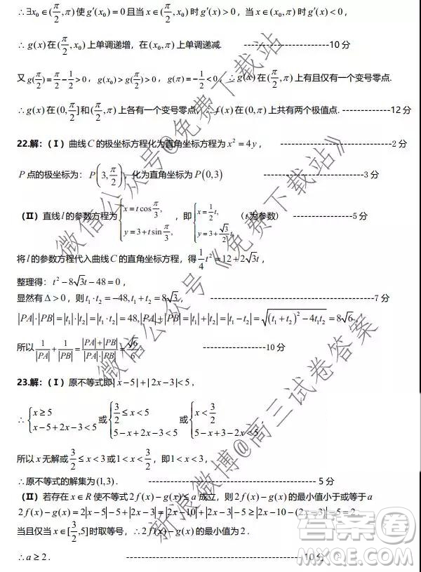 2020?屆湖北荊荊襄宜四地七?？荚嚶?lián)盟高三10月聯(lián)考理科數(shù)學(xué)試題及答案