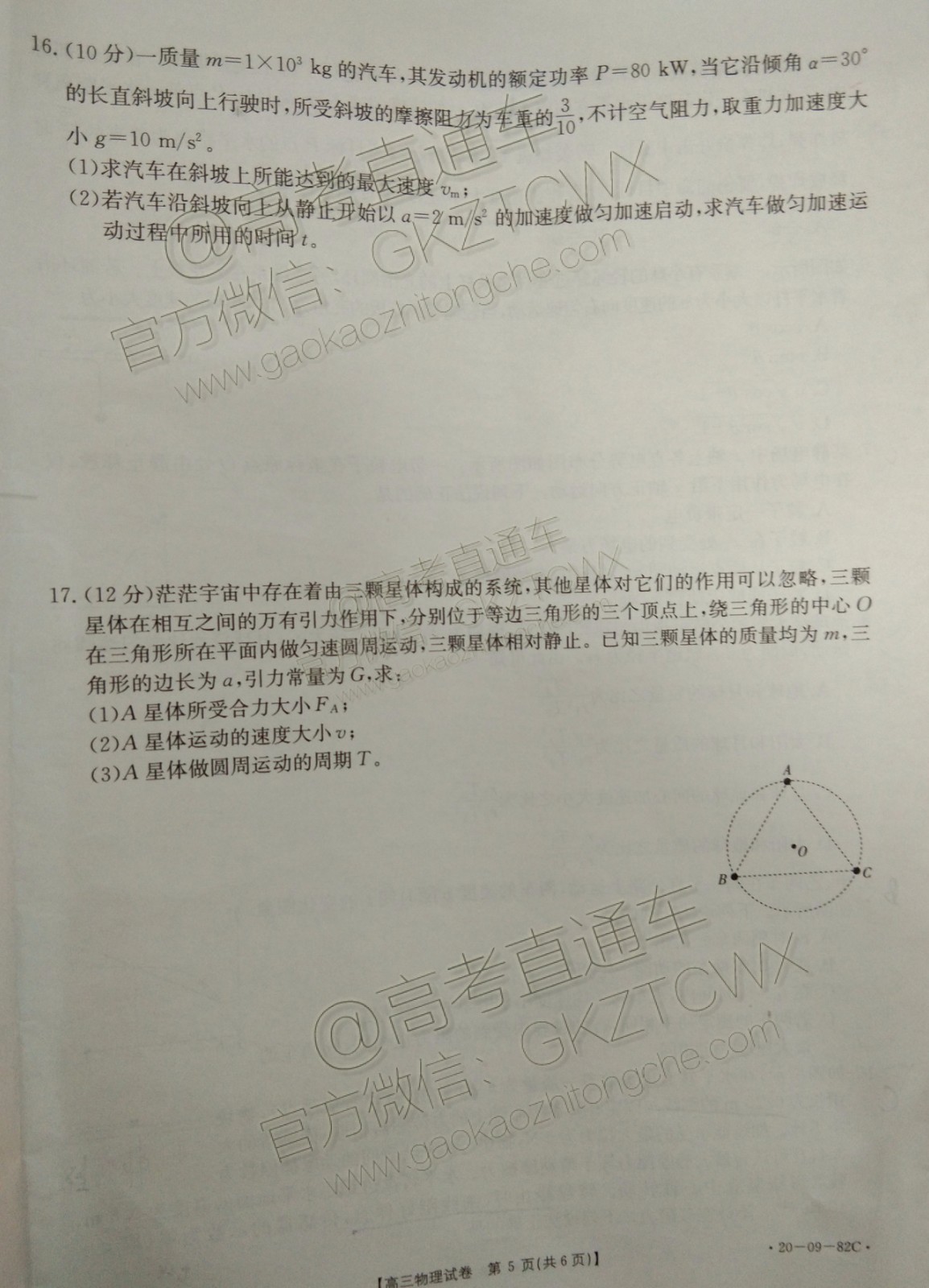 2020屆湖南金太陽高三10月聯(lián)考物理參考答案