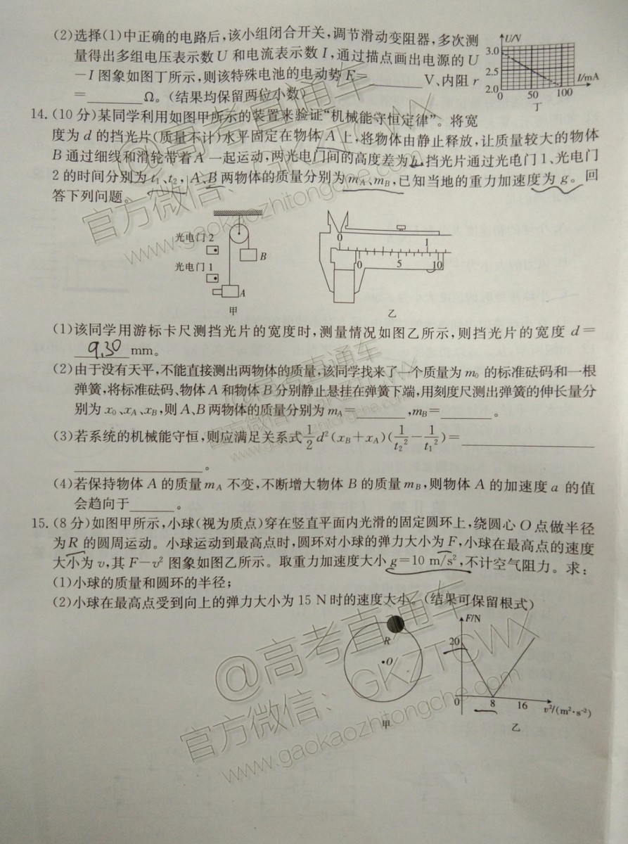 2020屆湖南金太陽高三10月聯(lián)考物理參考答案