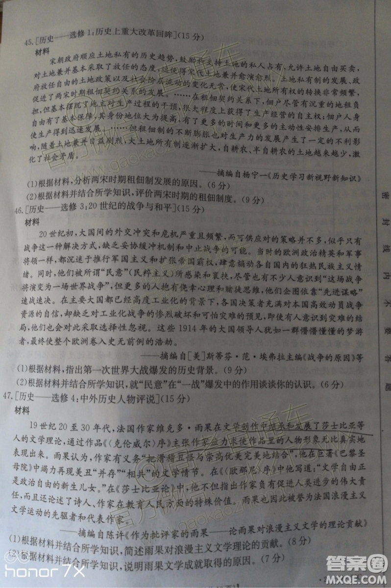 2020屆廣東金太陽(yáng)高三10月聯(lián)考文科綜合試題及參考答案