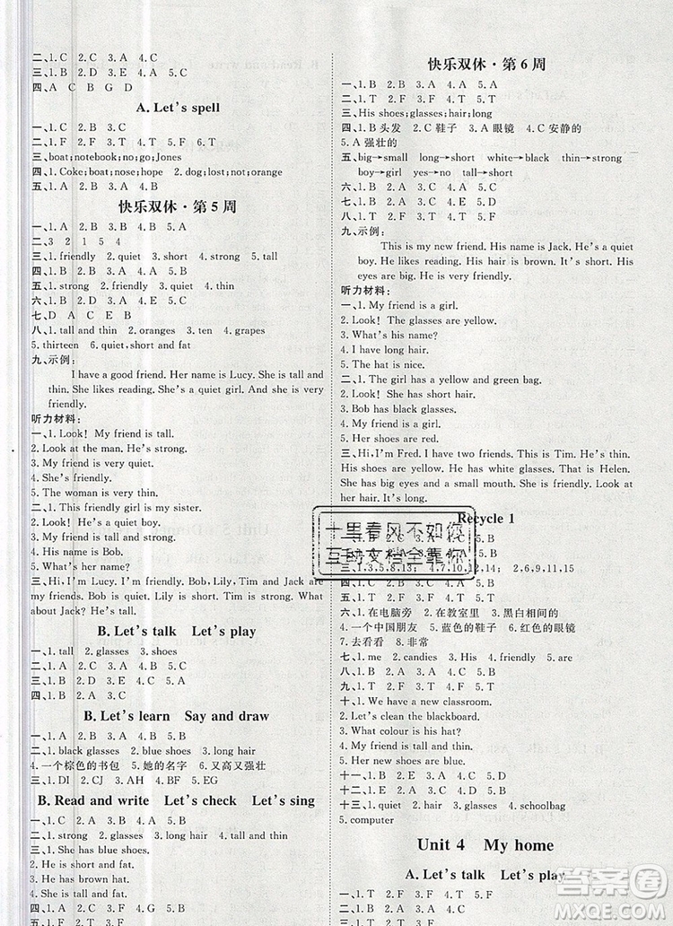 2019秋季陽光計劃第一步四年級英語上冊人教版答案