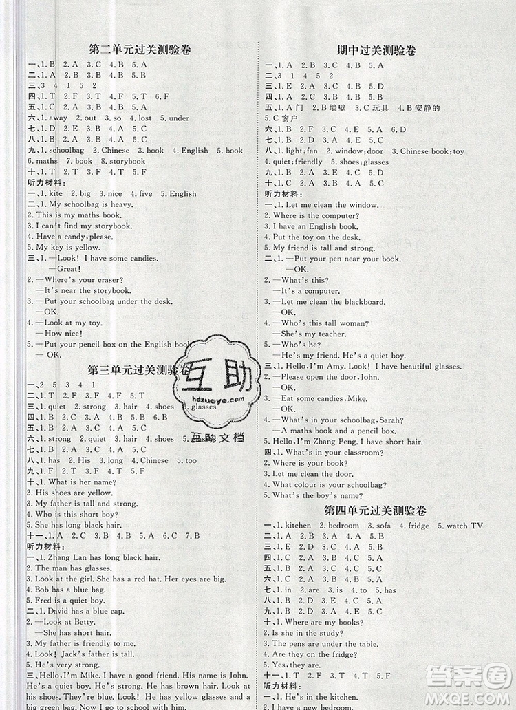 2019秋季陽光計劃第一步四年級英語上冊人教版答案