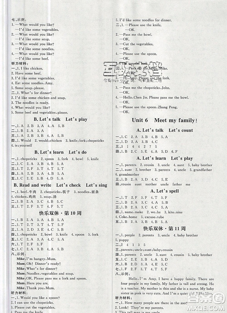 2019秋季陽光計劃第一步四年級英語上冊人教版答案