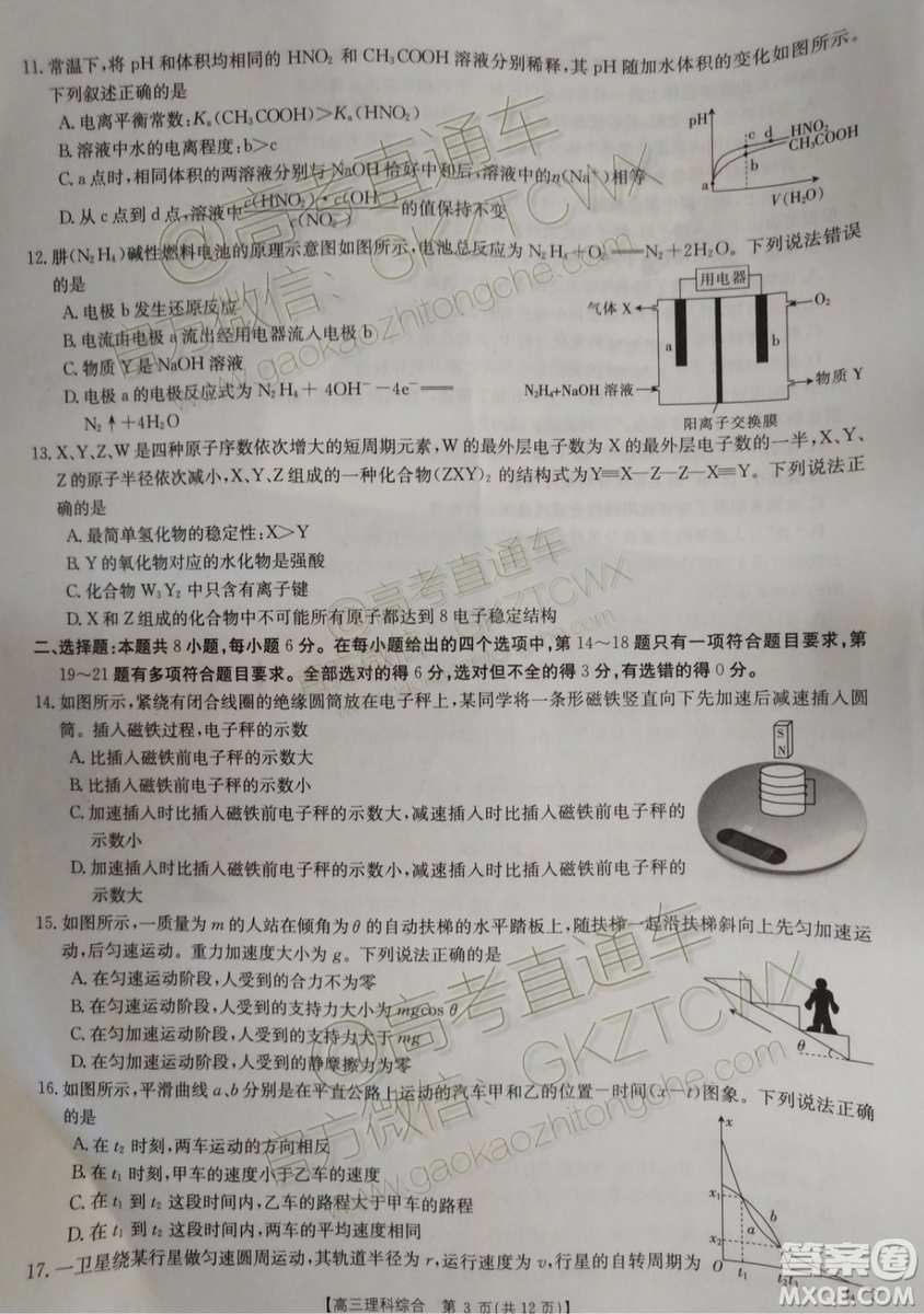 2020屆廣東金太陽高三10月聯(lián)考理科綜合試題及參考答案