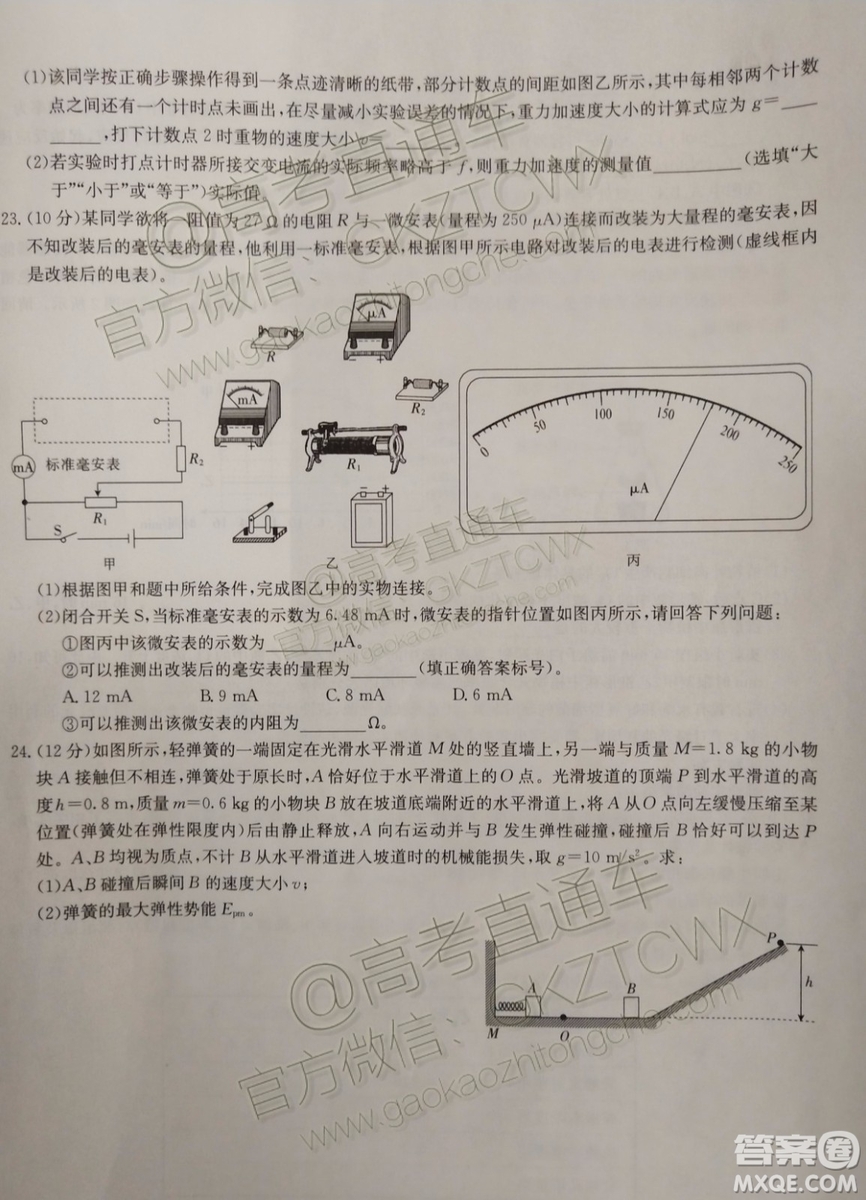 2020屆廣東金太陽高三10月聯(lián)考理科綜合試題及參考答案