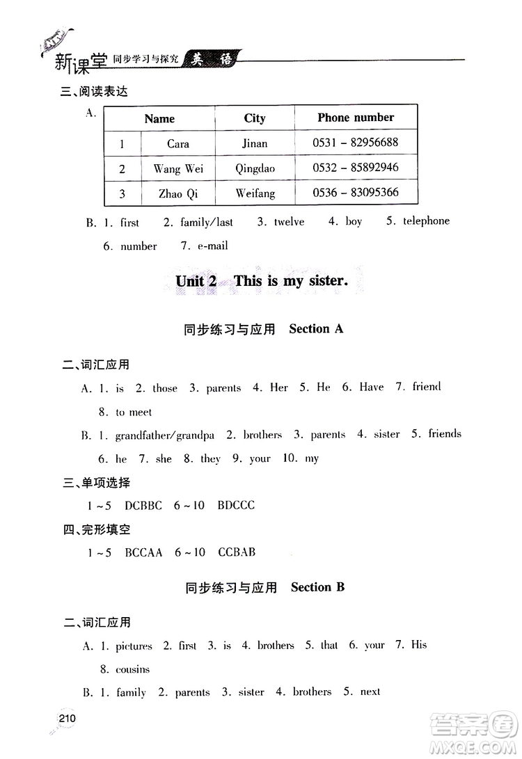 2019年新課堂同步學習與探究英語七年級上學期人教版參考答案