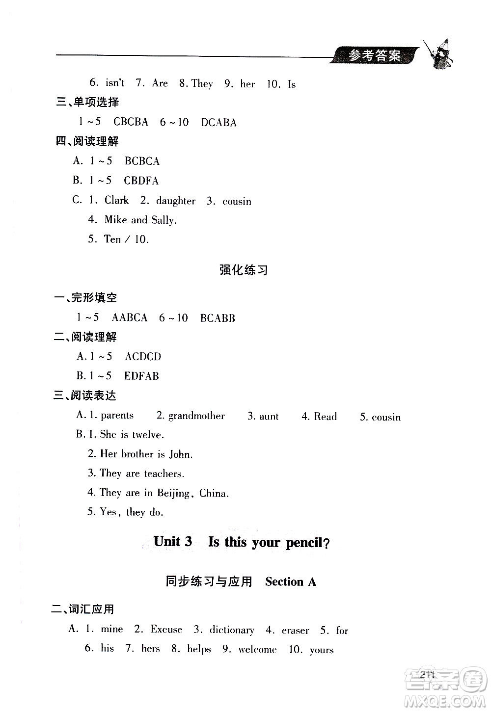 2019年新課堂同步學習與探究英語七年級上學期人教版參考答案