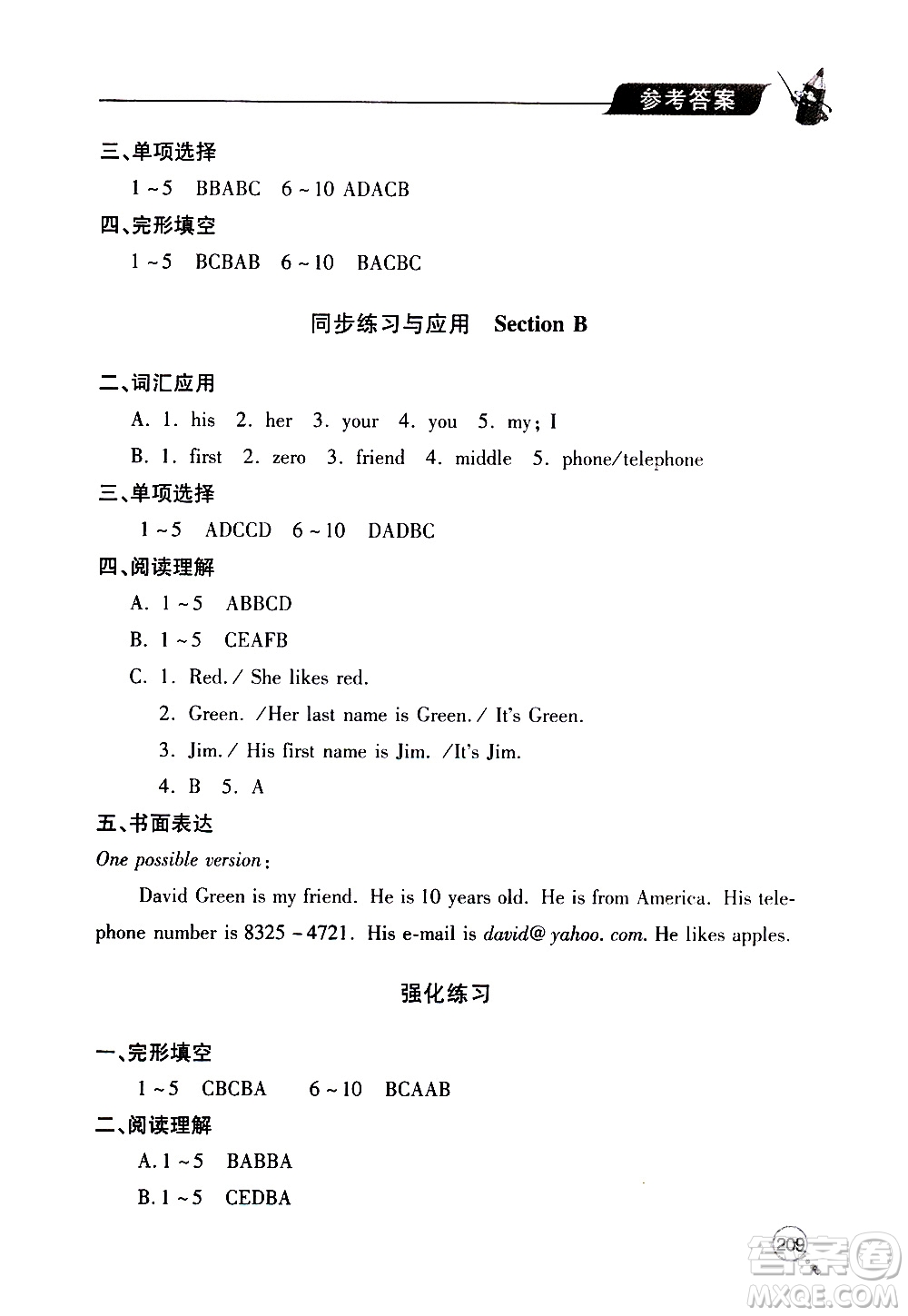 2019年新課堂同步學習與探究英語七年級上學期人教版參考答案