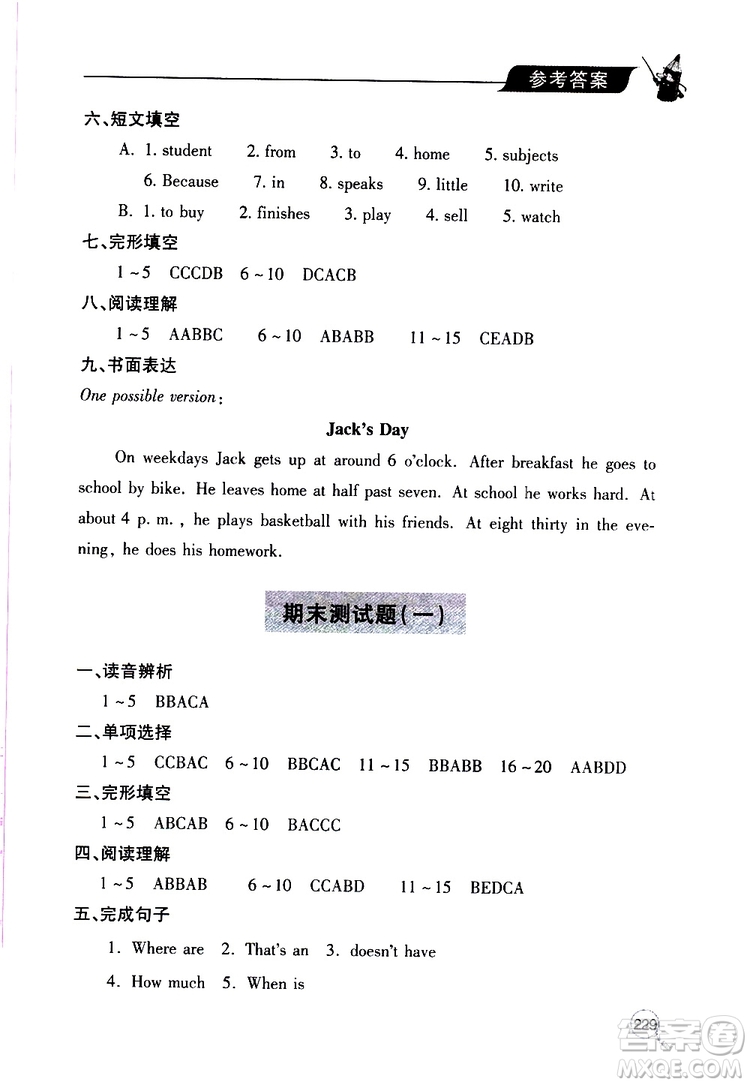 2019年新課堂同步學習與探究英語七年級上學期人教版參考答案