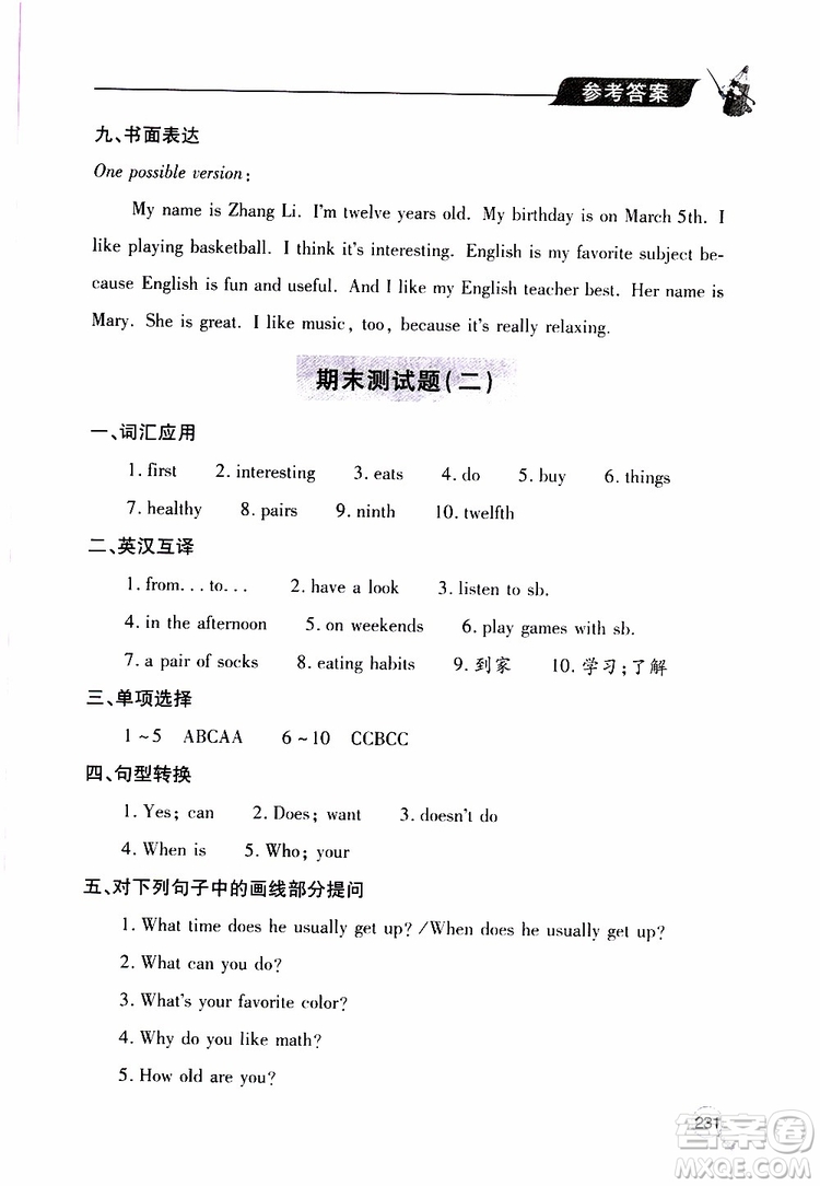 2019年新課堂同步學習與探究英語七年級上學期人教版參考答案