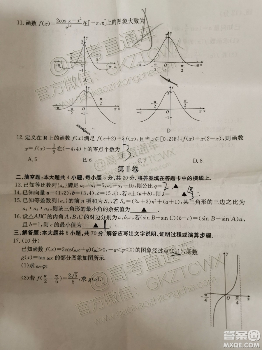 2020屆陜西金太陽高三10月聯(lián)考文科數(shù)學(xué)試題及參考答案