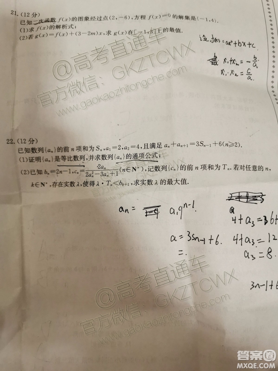 2020屆陜西金太陽高三10月聯(lián)考文科數(shù)學(xué)試題及參考答案