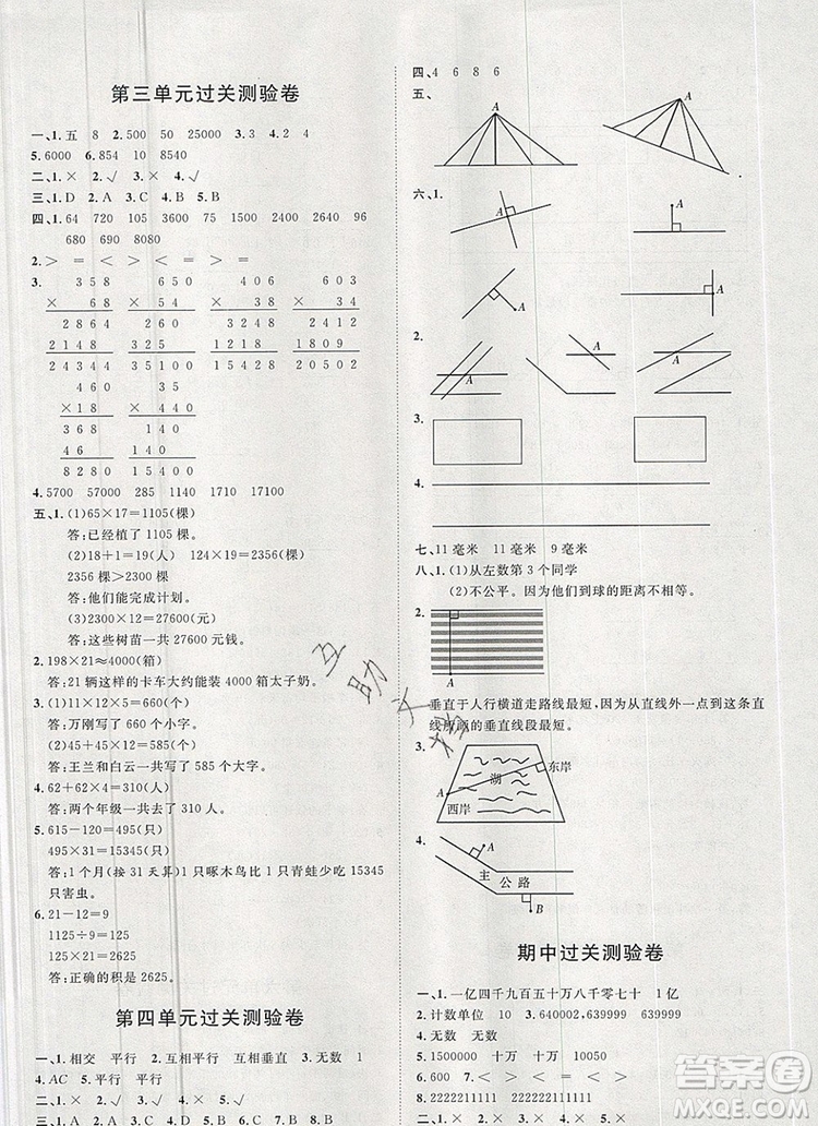 2019秋季陽光計(jì)劃第一步四年級數(shù)學(xué)上冊青島版答案