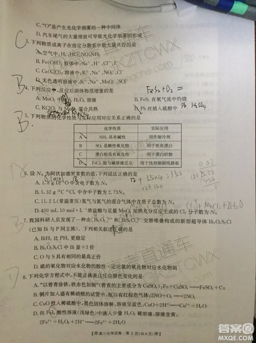 2020屆陜西金太陽高三10月聯(lián)考化學(xué)試題及參考答案