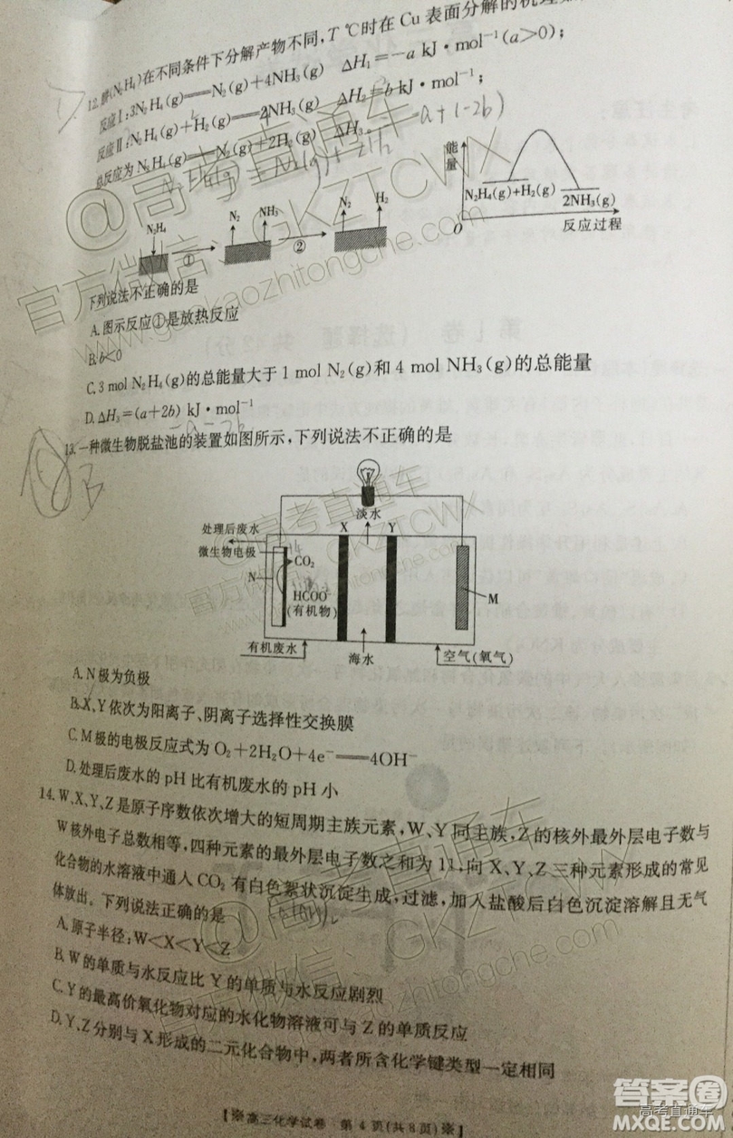 2020屆陜西金太陽高三10月聯(lián)考化學(xué)試題及參考答案