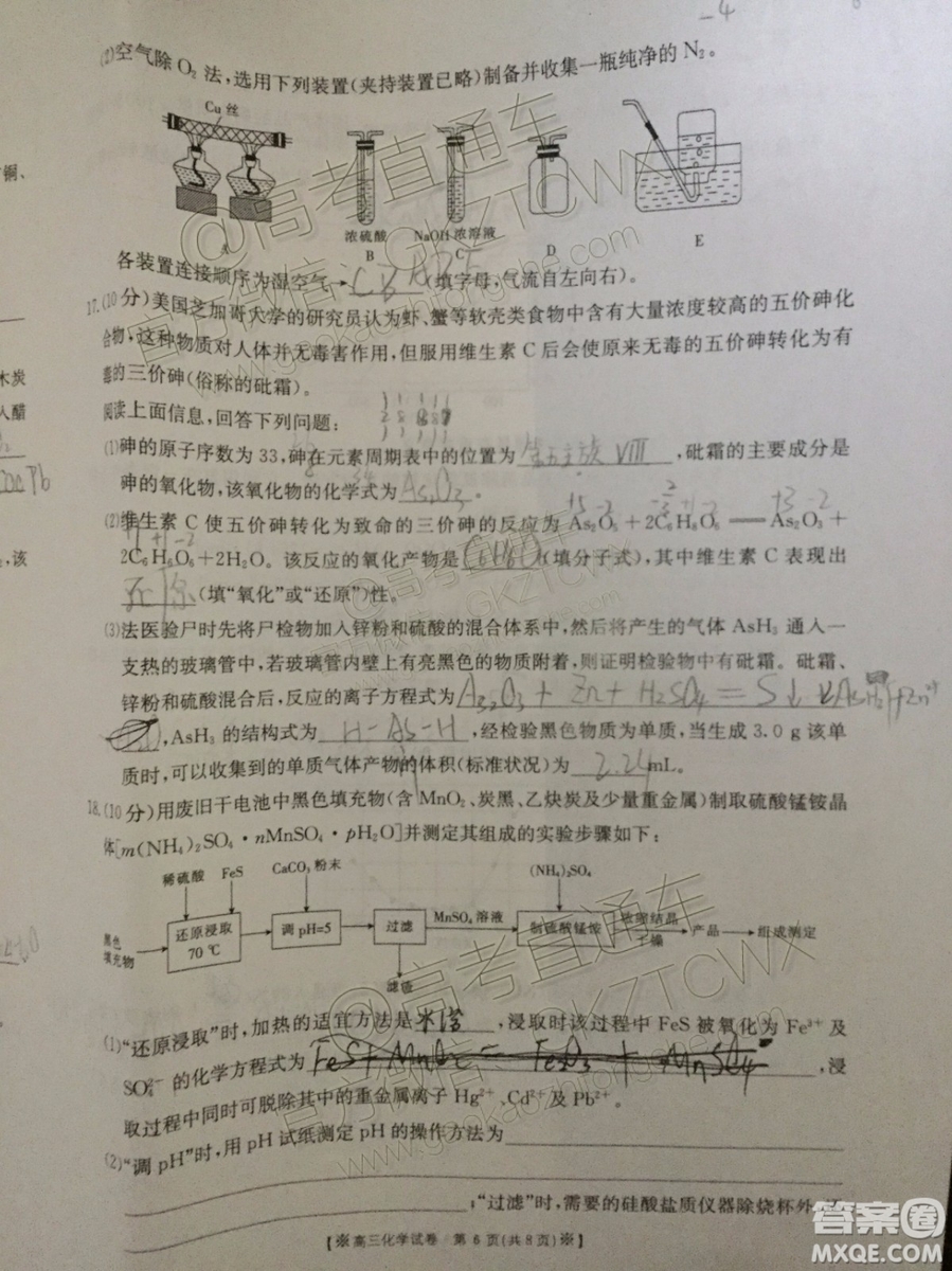 2020屆陜西金太陽高三10月聯(lián)考化學(xué)試題及參考答案