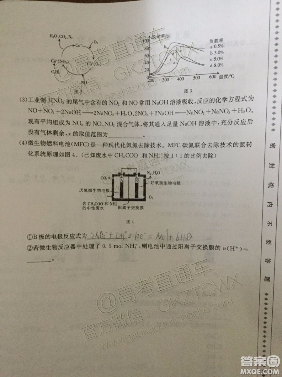 2020屆陜西金太陽高三10月聯(lián)考化學(xué)試題及參考答案