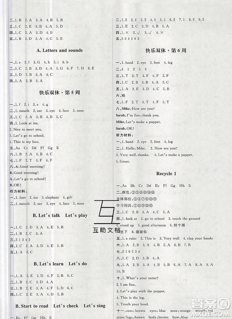 2019秋季陽(yáng)光計(jì)劃第一步三年級(jí)英語(yǔ)上冊(cè)人教版答案