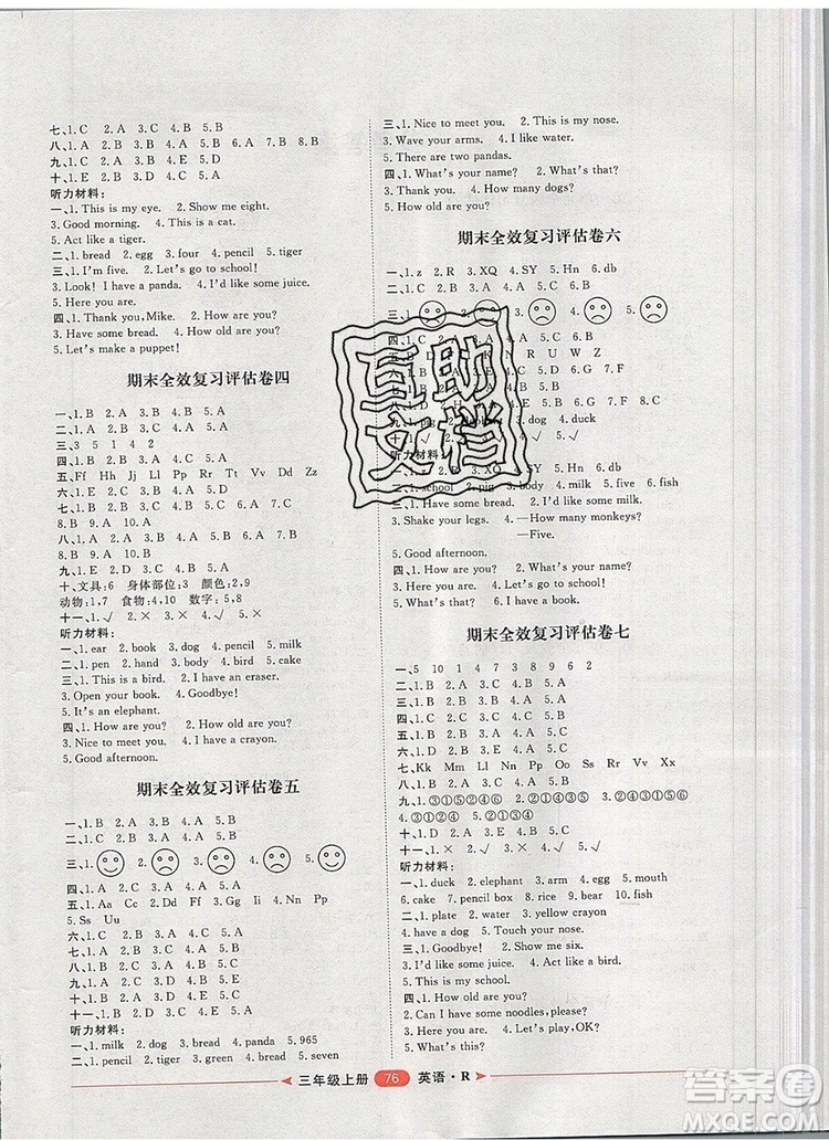 2019秋季陽(yáng)光計(jì)劃第二步三年級(jí)英語(yǔ)上冊(cè)人教版答案