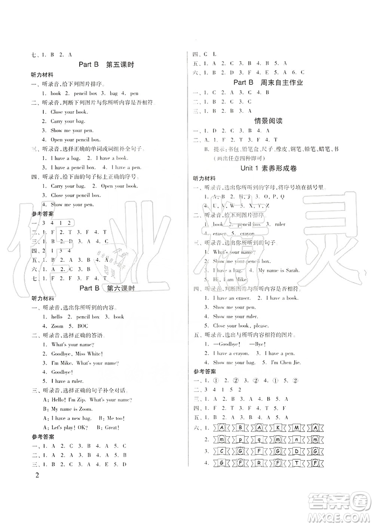 山東科學(xué)技術(shù)出版社2019新思維伴你學(xué)三年級英語上冊人教版答案