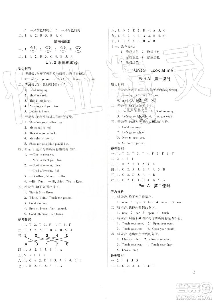 山東科學(xué)技術(shù)出版社2019新思維伴你學(xué)三年級英語上冊人教版答案