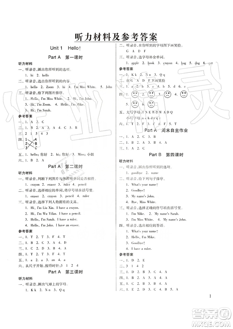 山東科學(xué)技術(shù)出版社2019新思維伴你學(xué)三年級英語上冊人教版答案